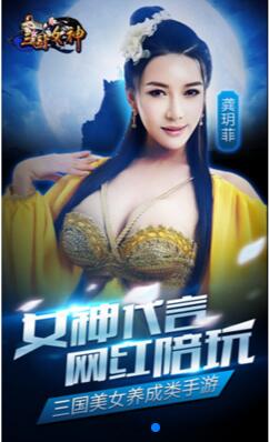 三国女神(图4)