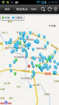 WiFi万能钥匙(图4)