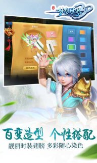 梦想世界3D(图4)