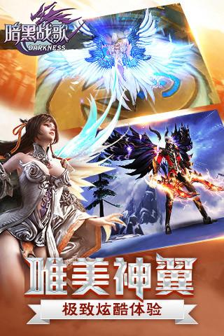 暗黑战歌(图4)