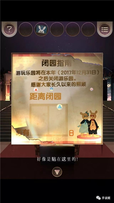 逃离游乐园(图2)