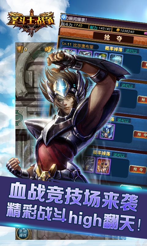 圣斗士：战争(图3)