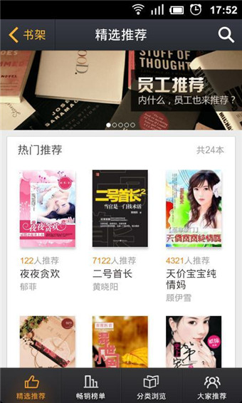 新浪阅读(图1)