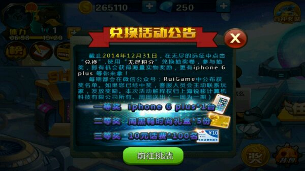 疯狂的黑鸭破解游戏(图一)