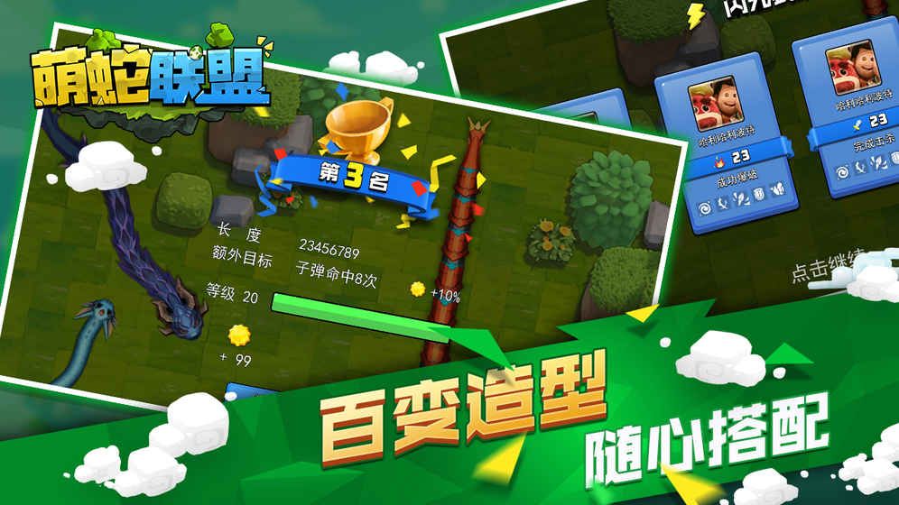 萌蛇联盟(图1)