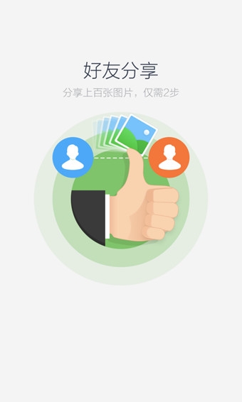 百度网盘2022版(图2)