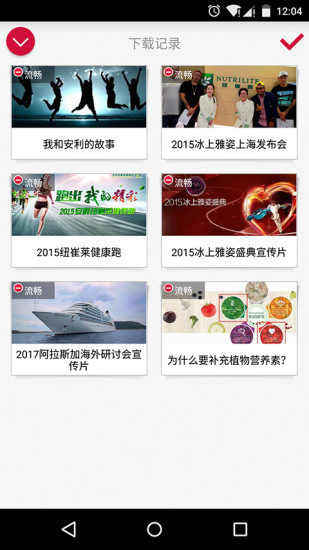 安利播库(图3)