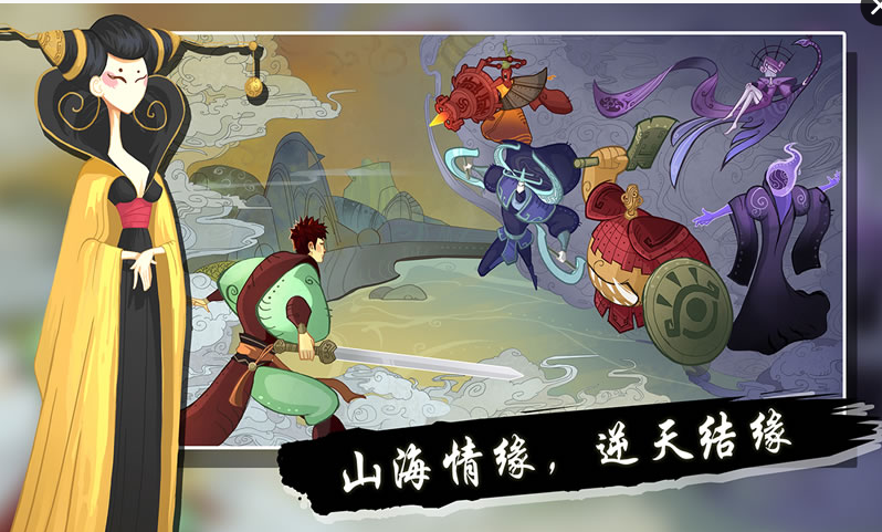 山海之痕(图1)