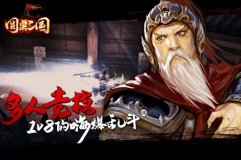 圆桌三国(图3)