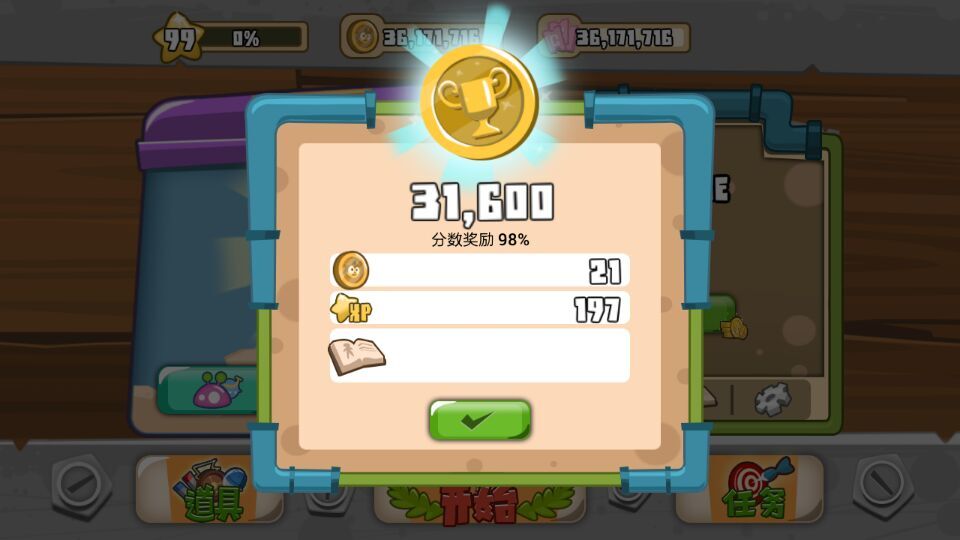 毛球大奔跑：混乱破解游戏(图四)