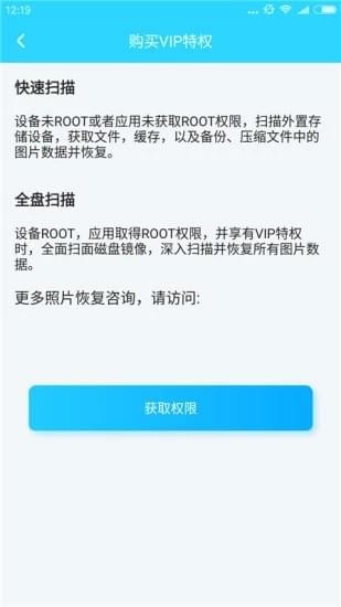 删除照片恢复大师(图3)