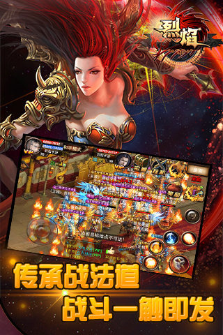 烈焰(图2)