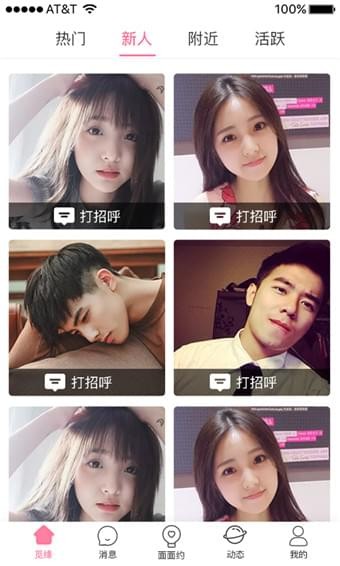 面面约(图3)
