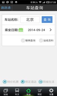 路路通(图4)
