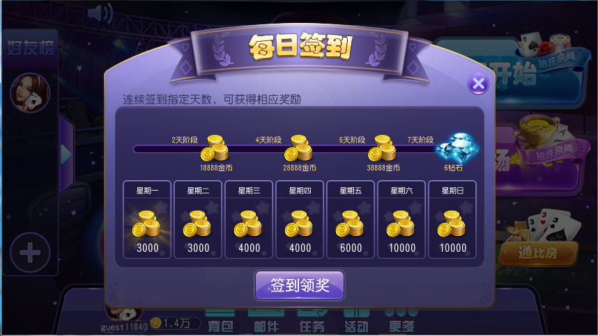 天天三公(图4)