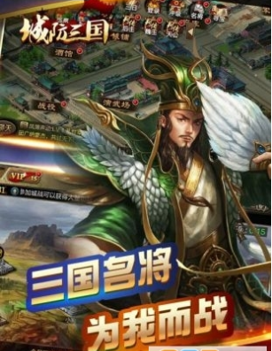 城防三国(图1)
