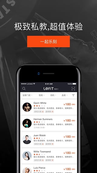 乐刻运动(图2)