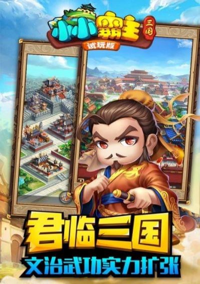 小小霸主(图2)
