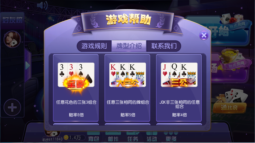天天三公(图2)
