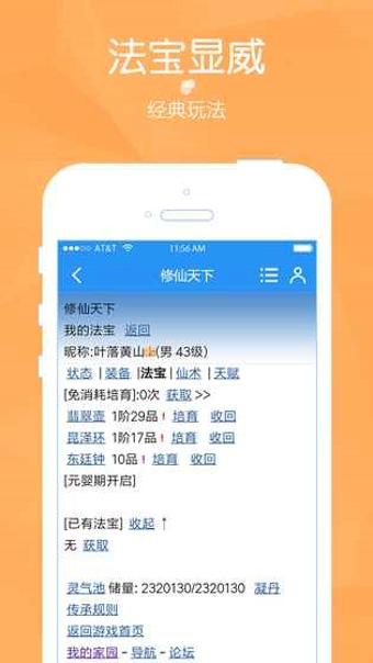 修仙天下(图3)