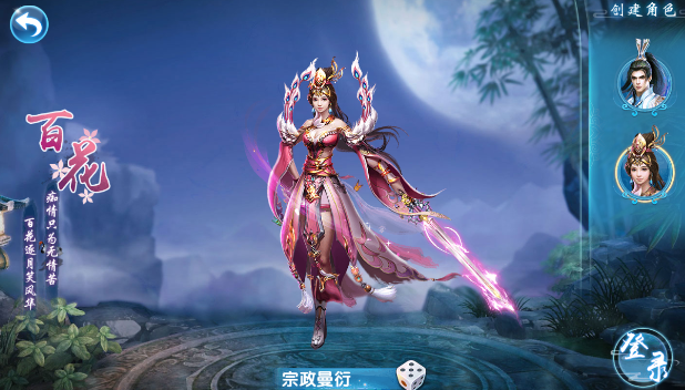 仙宗(图1)