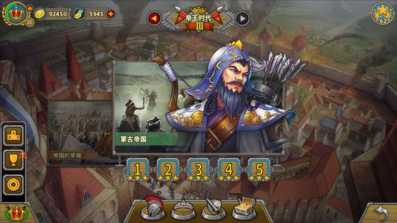欧陆战争5帝国(图3)