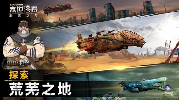 末世沙暴(图3)