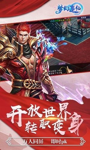 梦幻追仙(图2)