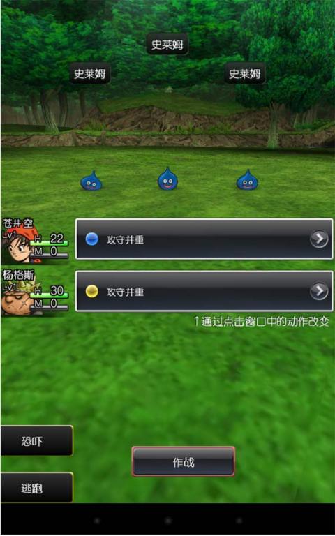 勇者斗恶龙2破解游戏(图二)