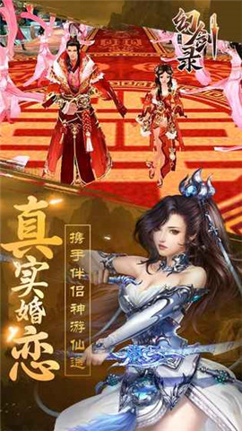 幻剑录(图4)