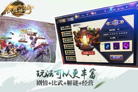 侠隐江湖(图4)