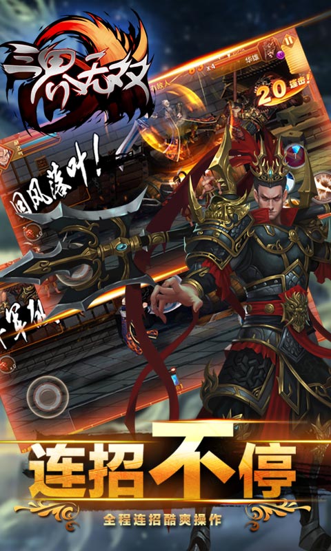 三界无双(图2)