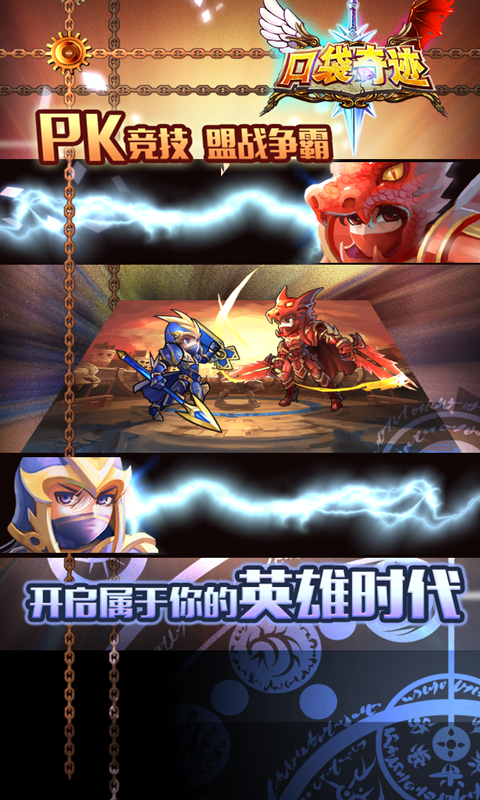 口袋奇迹满V版(图3)