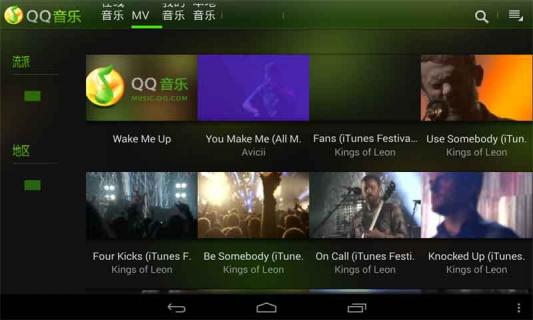 QQ音乐HD(图3)