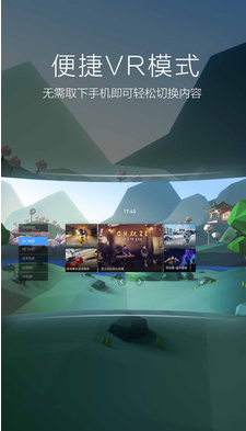 小米VR玩具版app(图2)