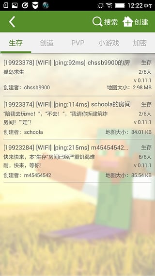 我的世界联机平台(图2)