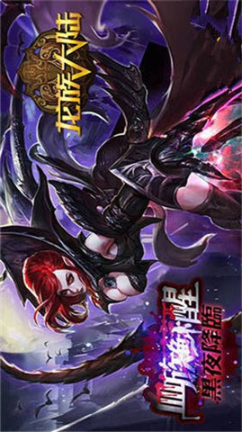 龙族大陆(图2)