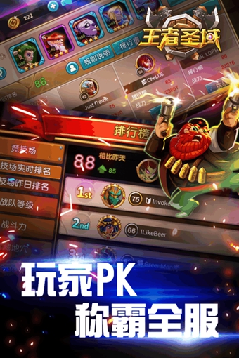 王者圣域(图1)