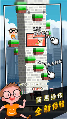 正交跳跃(图2)