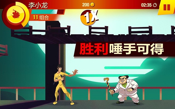 李小龙:进入比赛破解游戏(图一)
