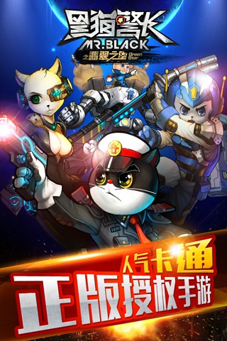黑猫警长(图1)