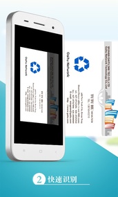 名片扫描王(图3)