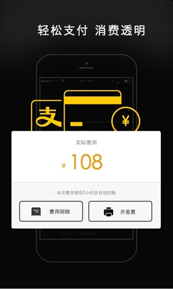 一号专车(图3)