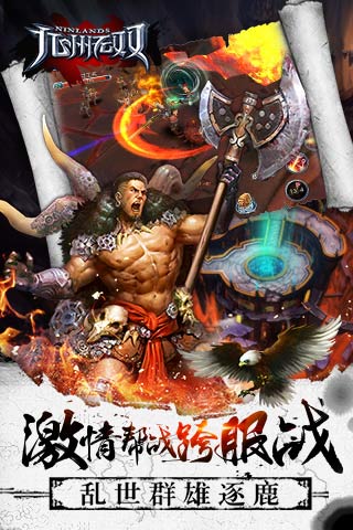 九州无双(图3)