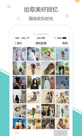 拾图(图2)