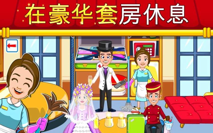 我的小镇饭店(图1)