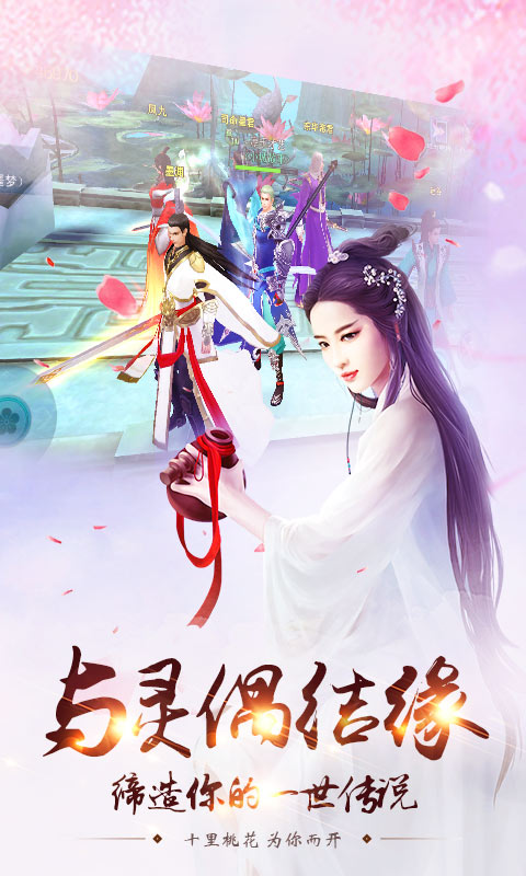 桃花三世(图1)