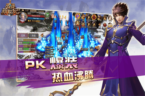 战神新世纪(图1)
