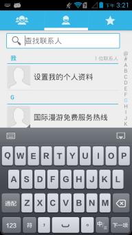 百度输入法小米版(图3)