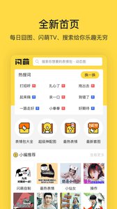 闪萌(图2)